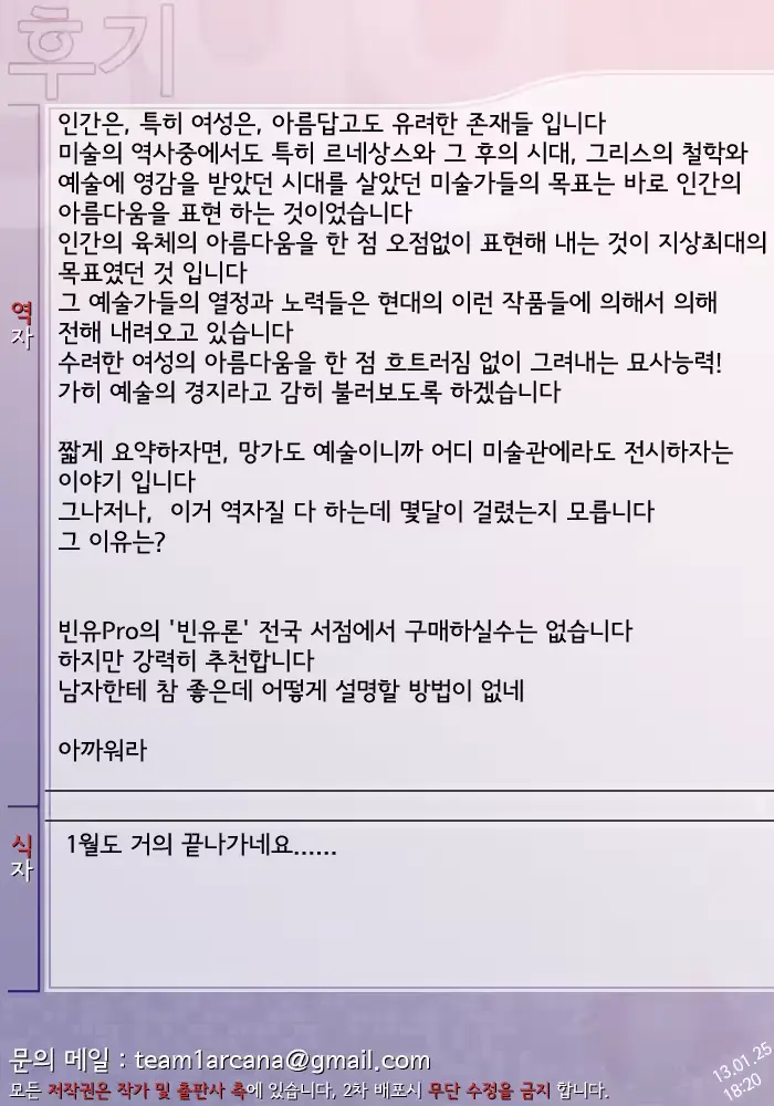 웹툰 이미지 35