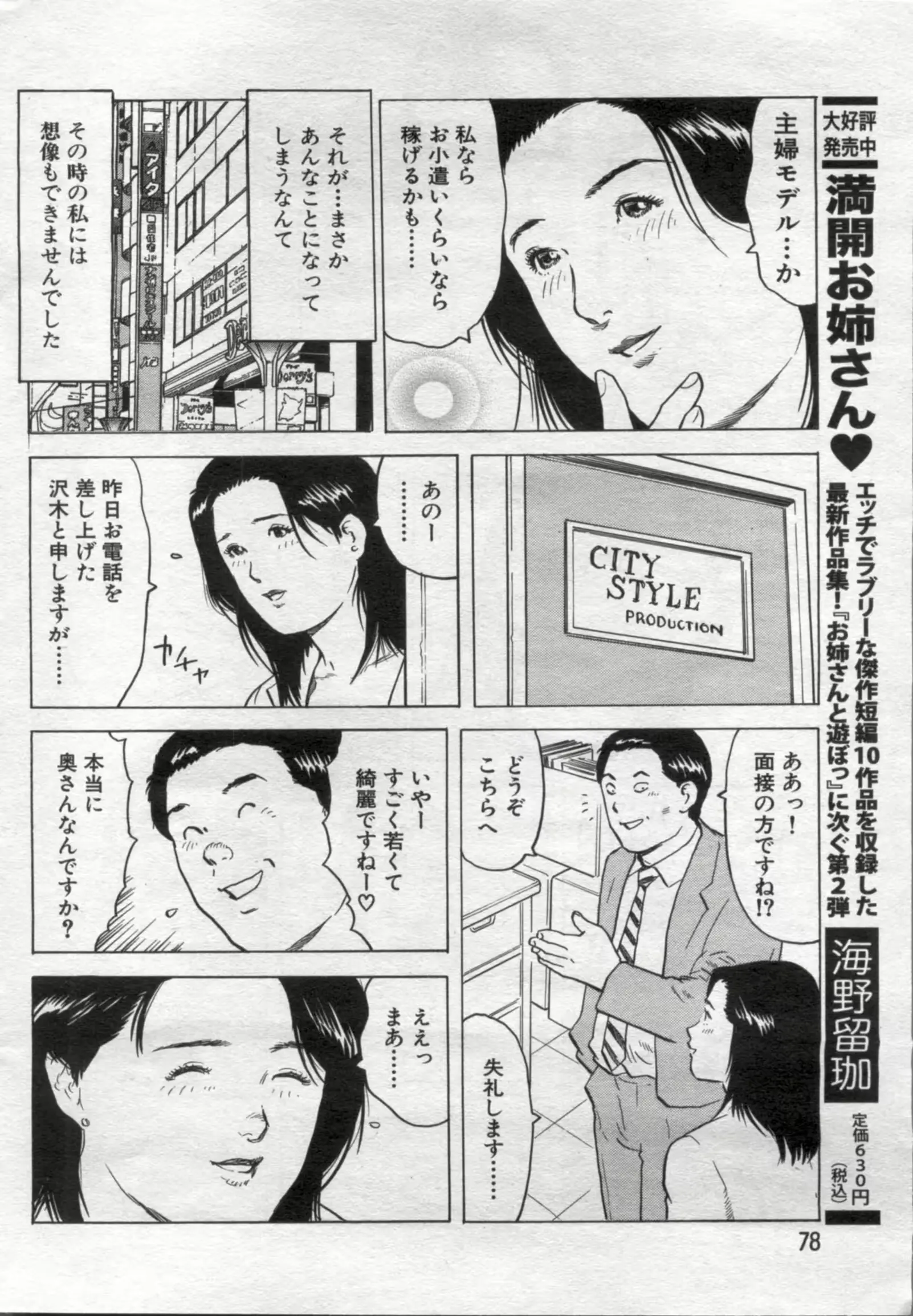 웹툰 이미지 77