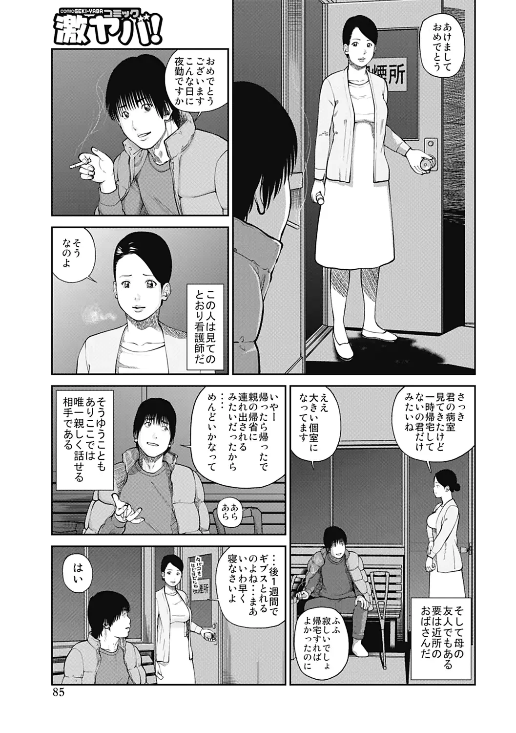 웹툰 이미지 84
