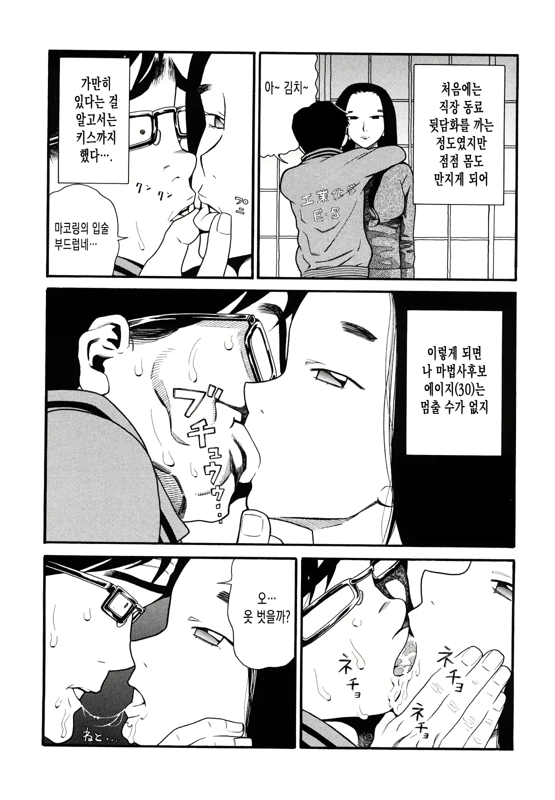 웹툰 이미지 76