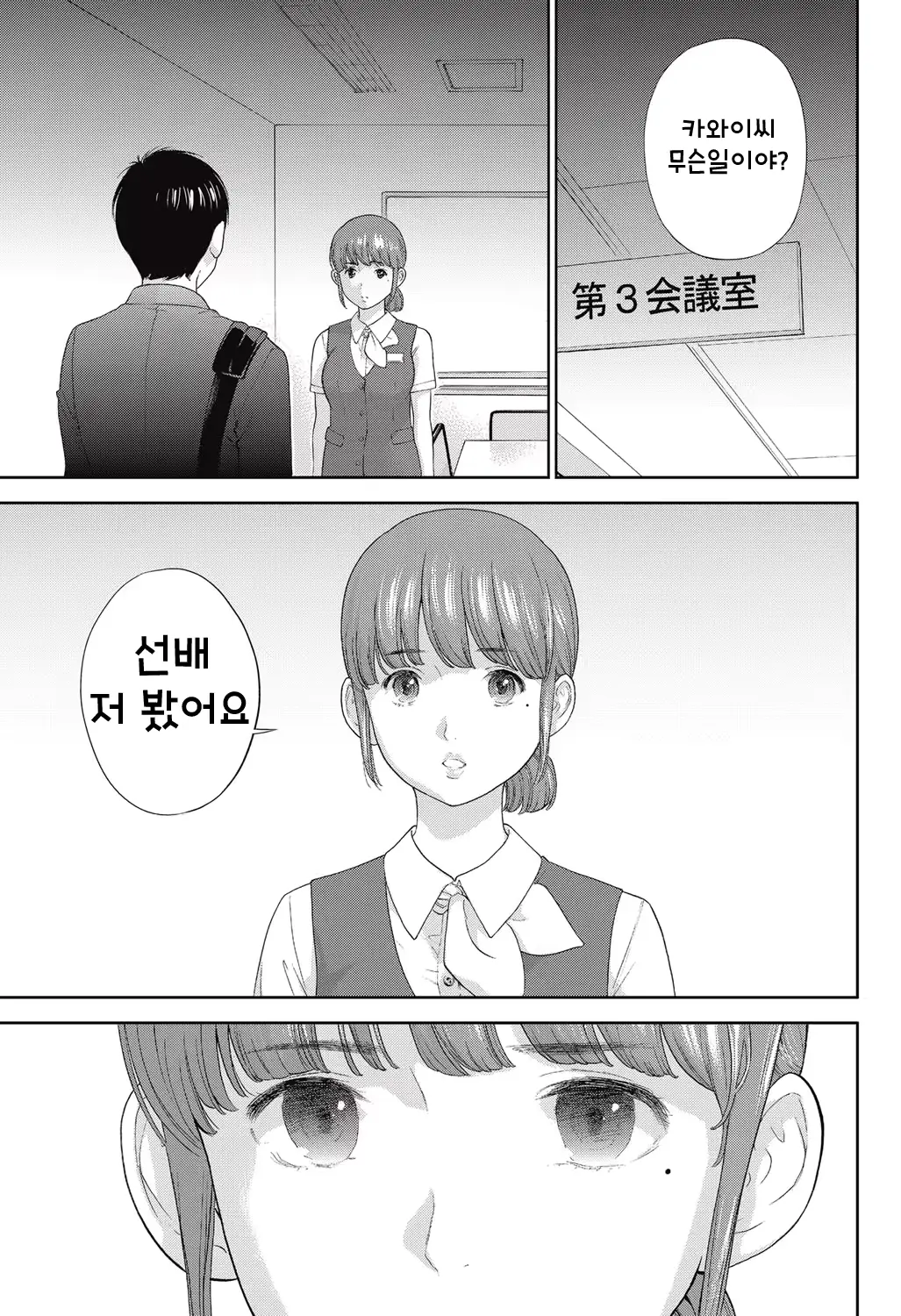 웹툰 이미지 18