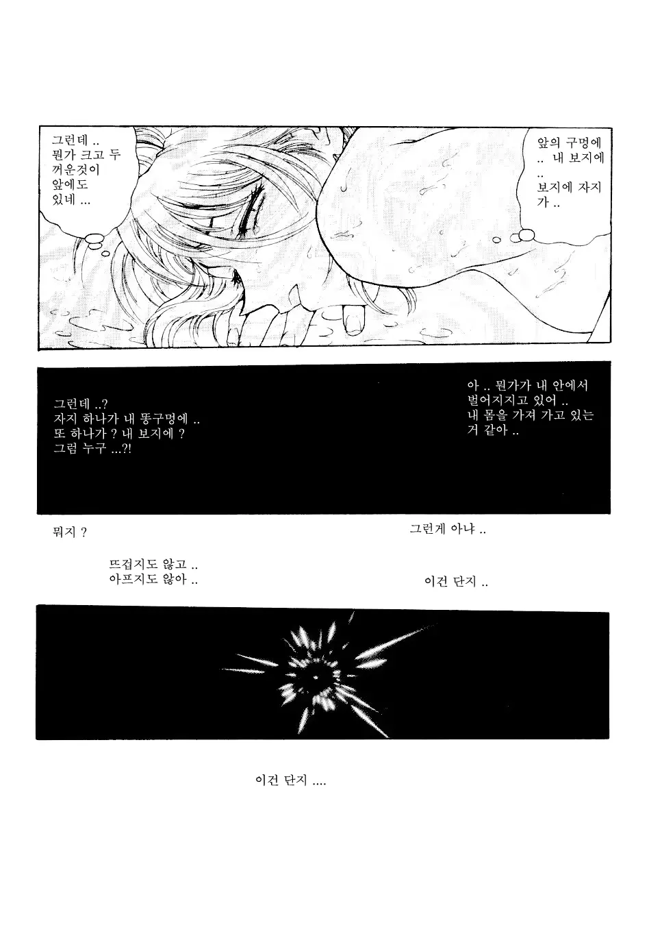 웹툰 이미지 128