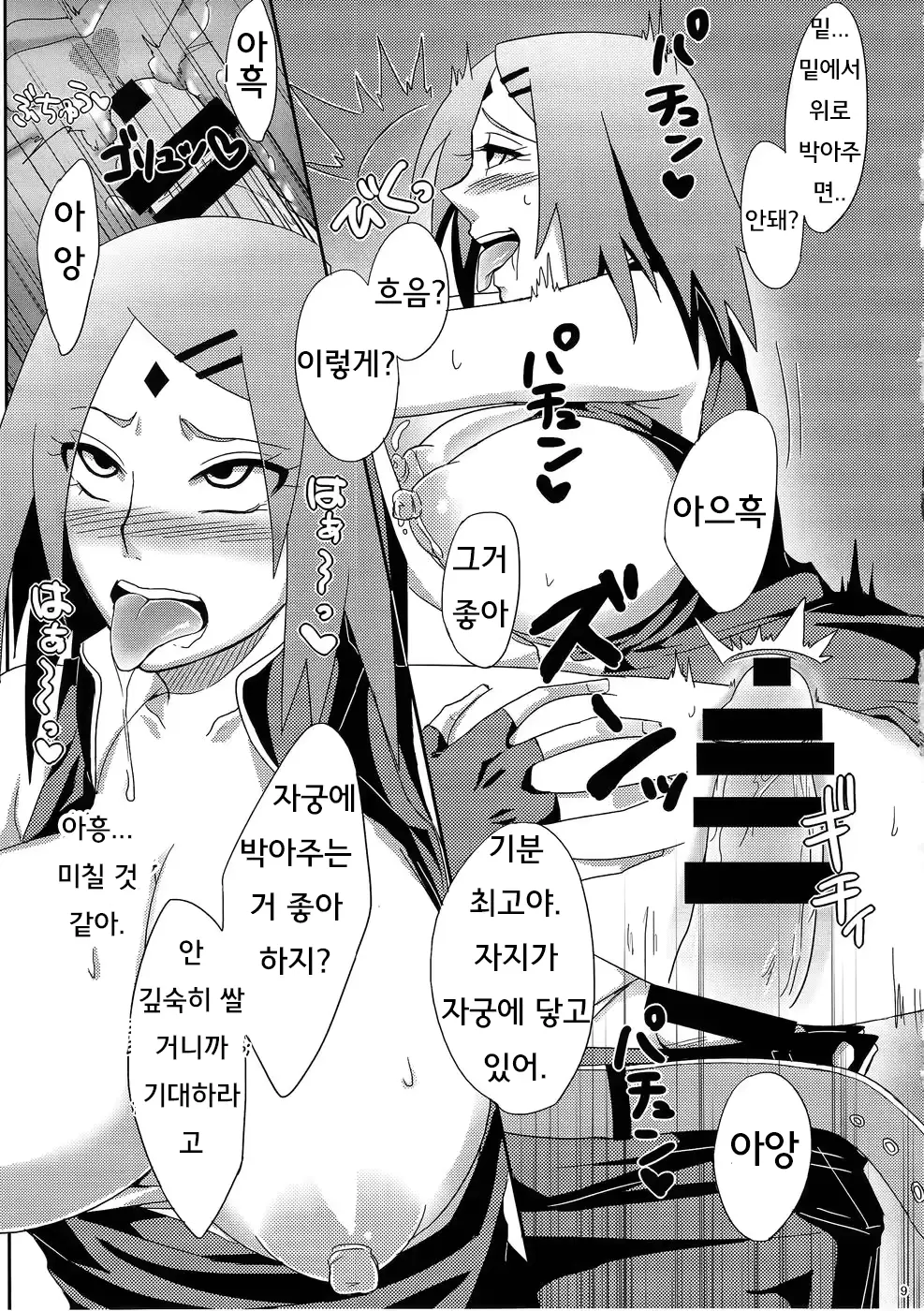 웹툰 이미지 7
