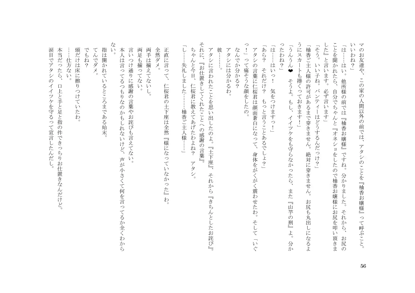 웹툰 이미지 56