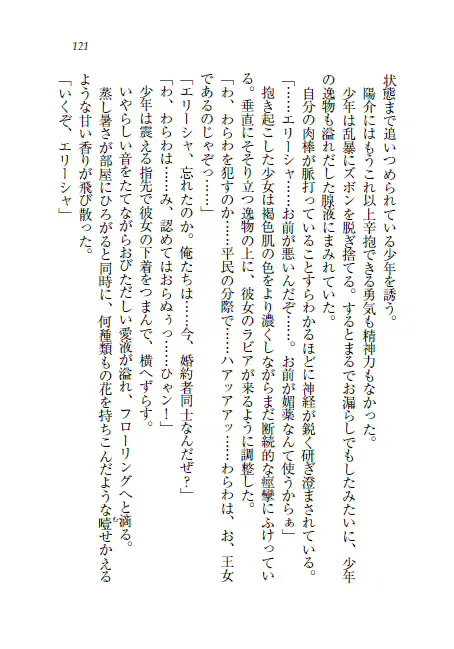 웹툰 이미지 121