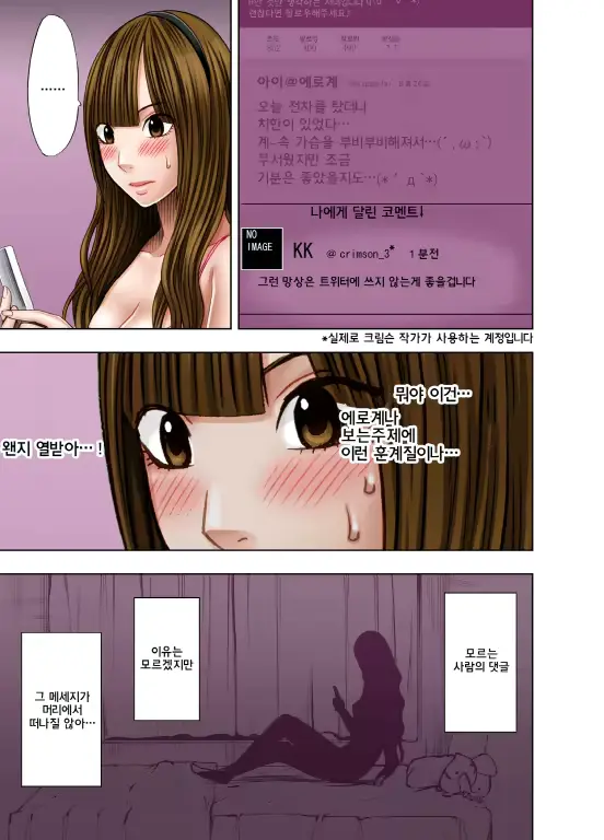 웹툰 이미지 28