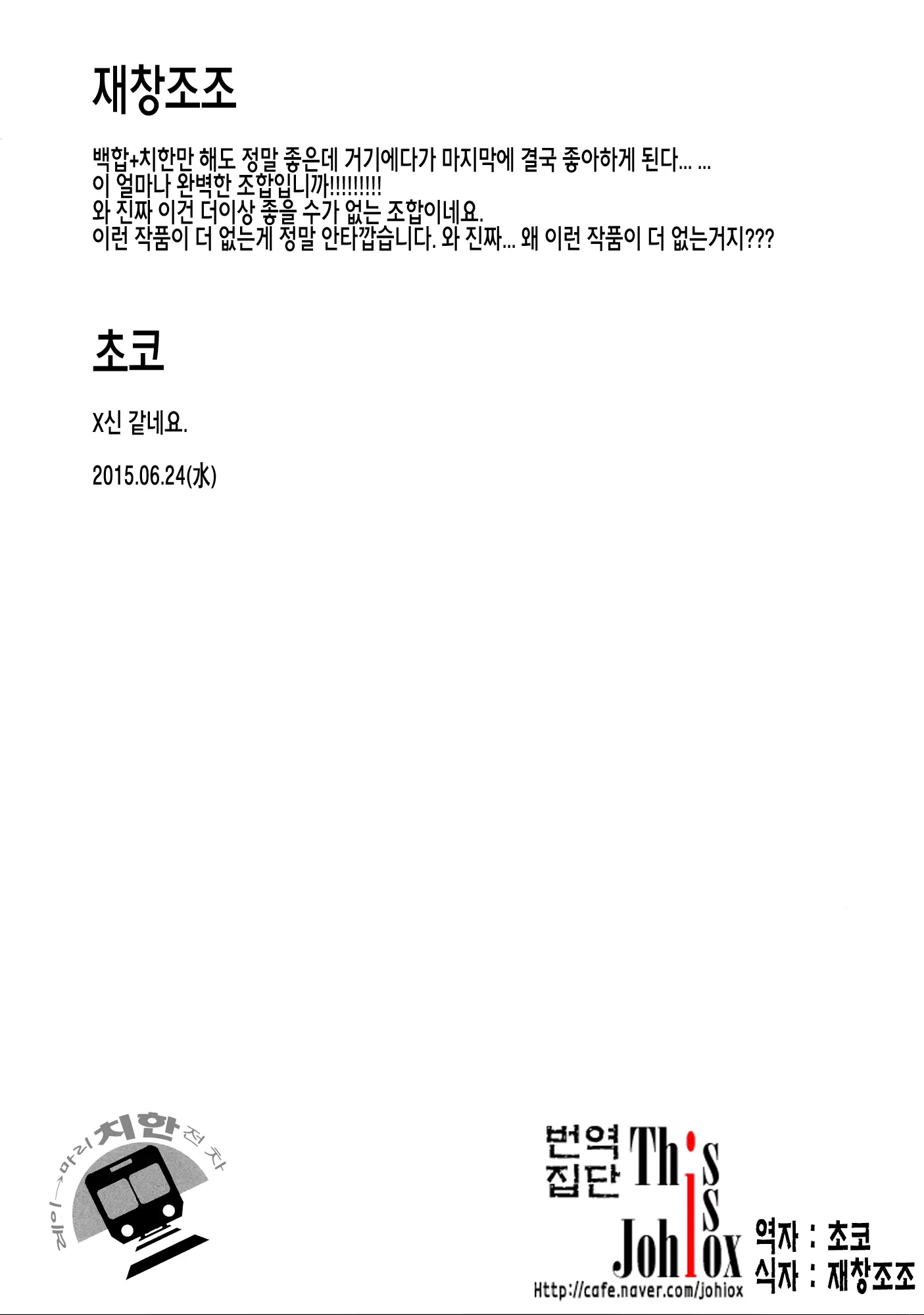 웹툰 이미지 13