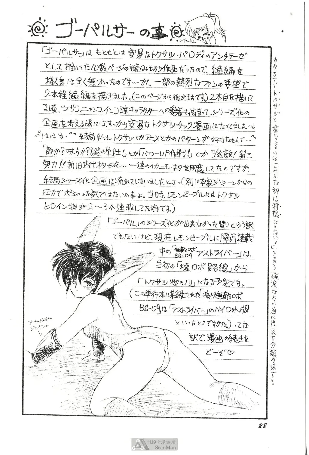 웹툰 이미지 29