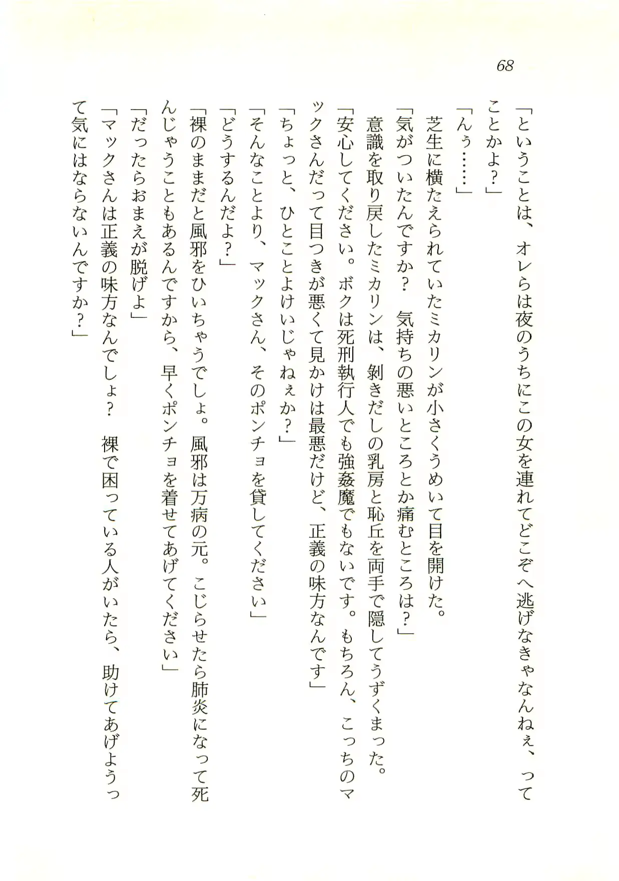 웹툰 이미지 68