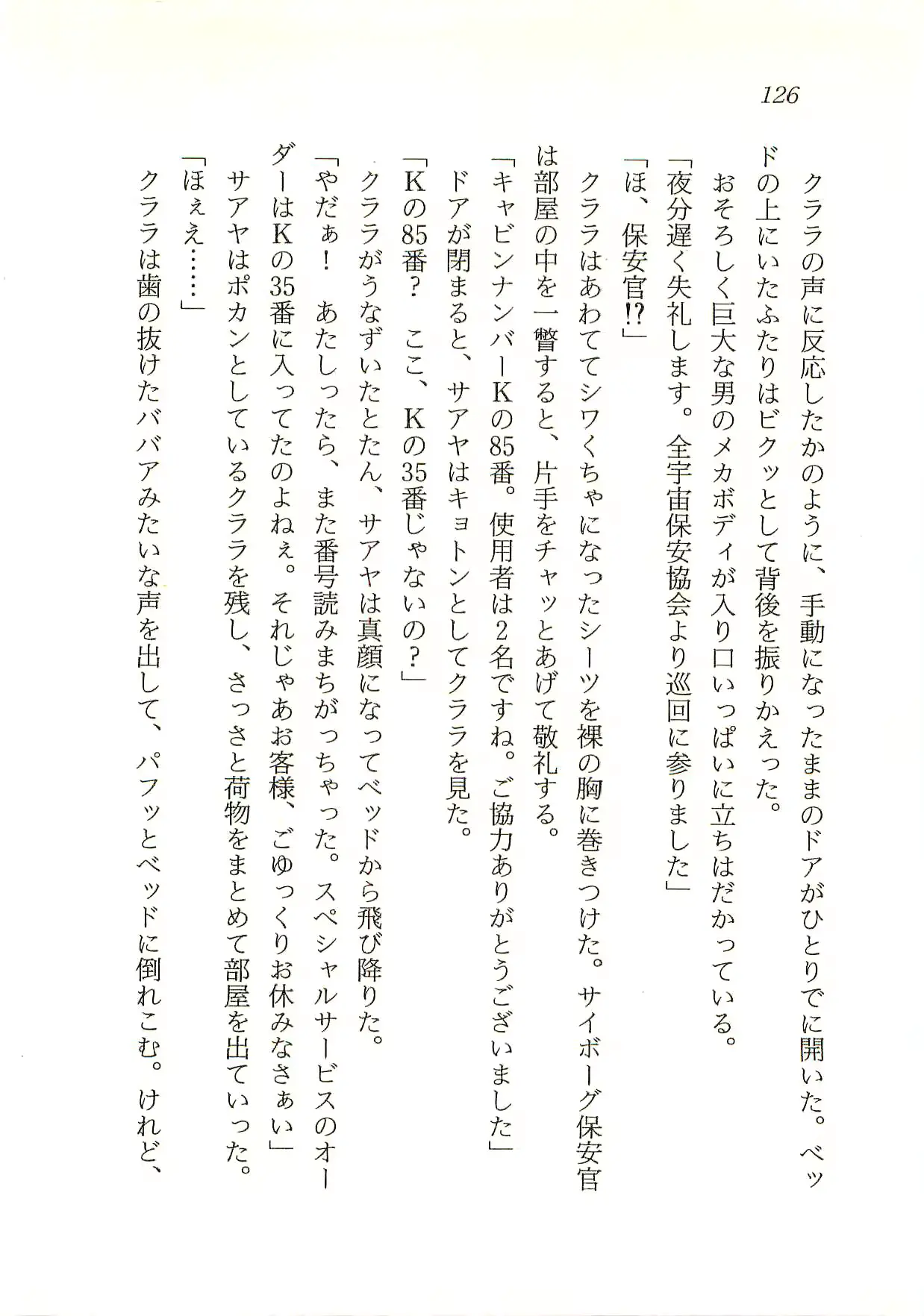 웹툰 이미지 126