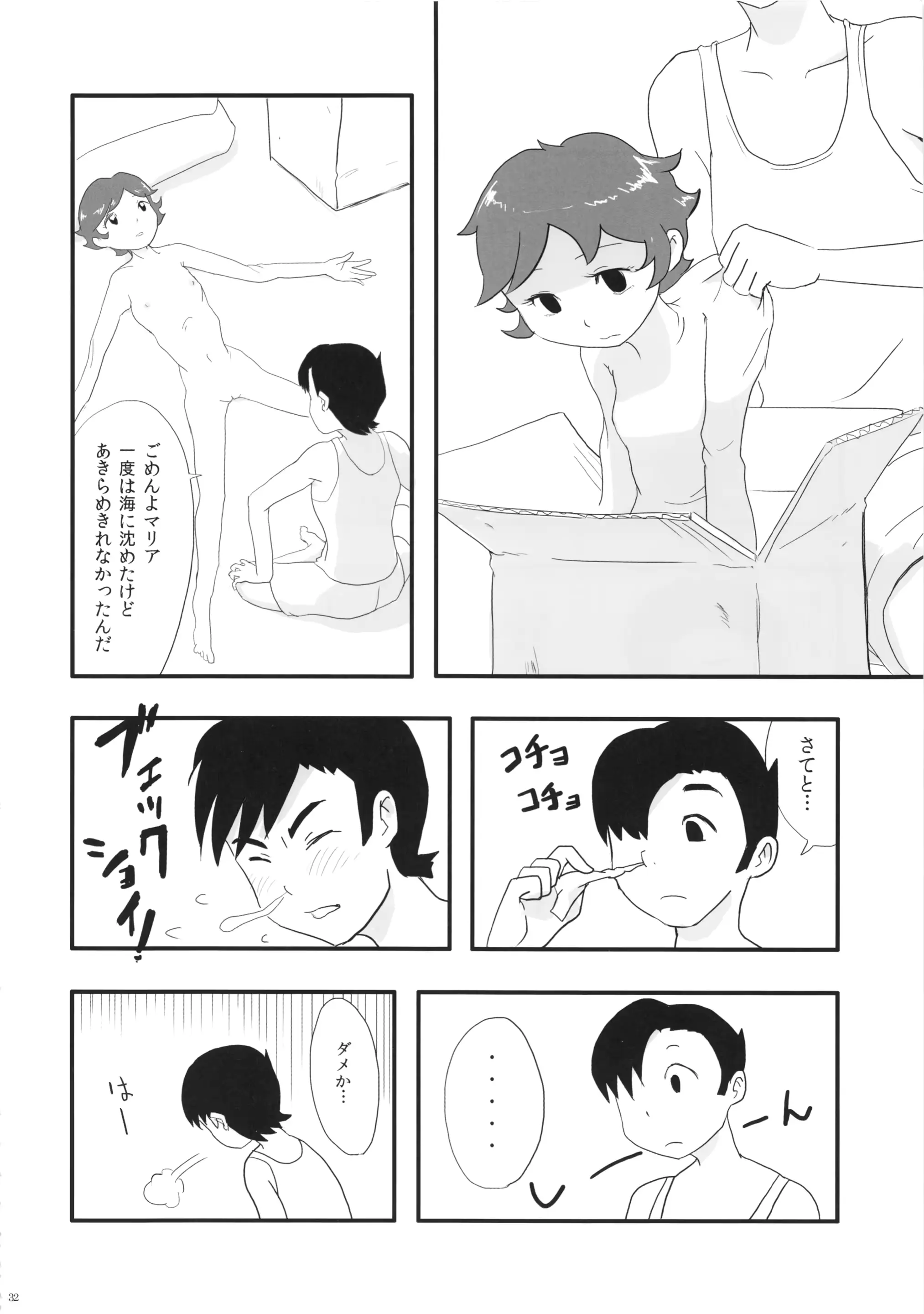 웹툰 이미지 32