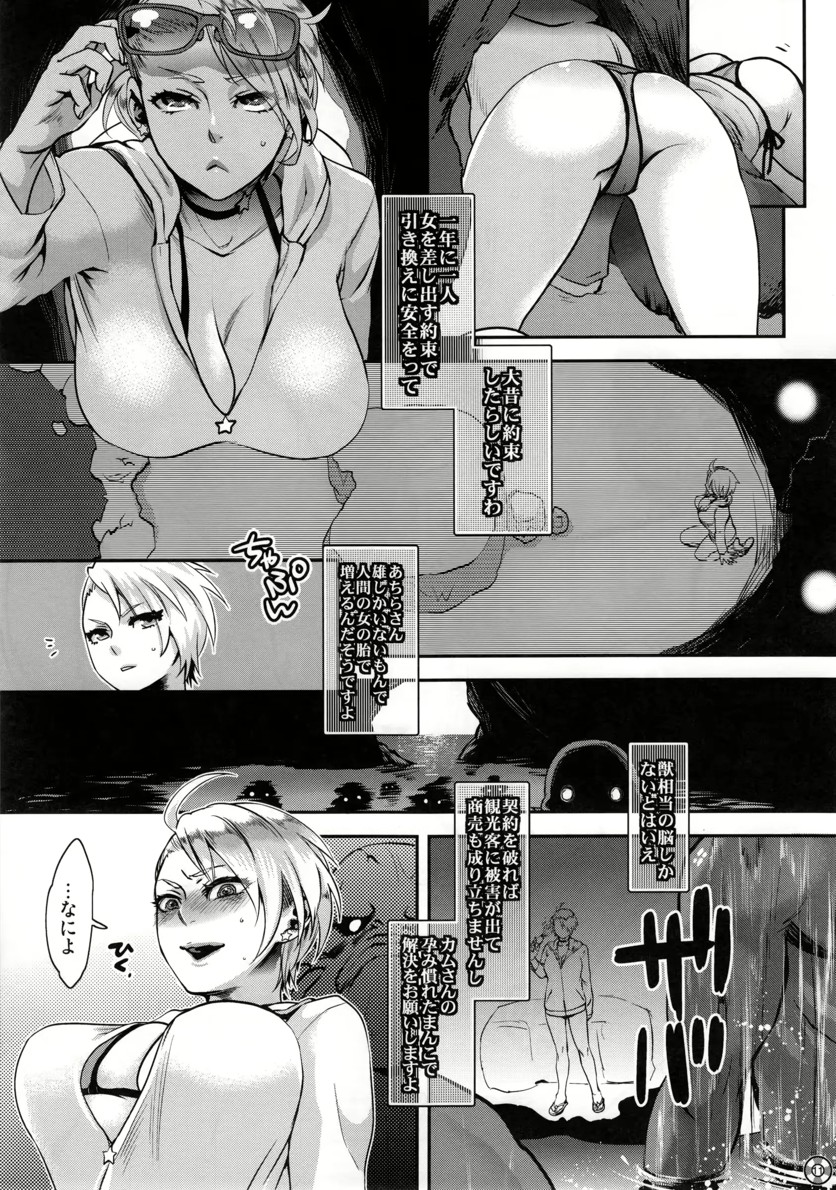 웹툰 이미지 11