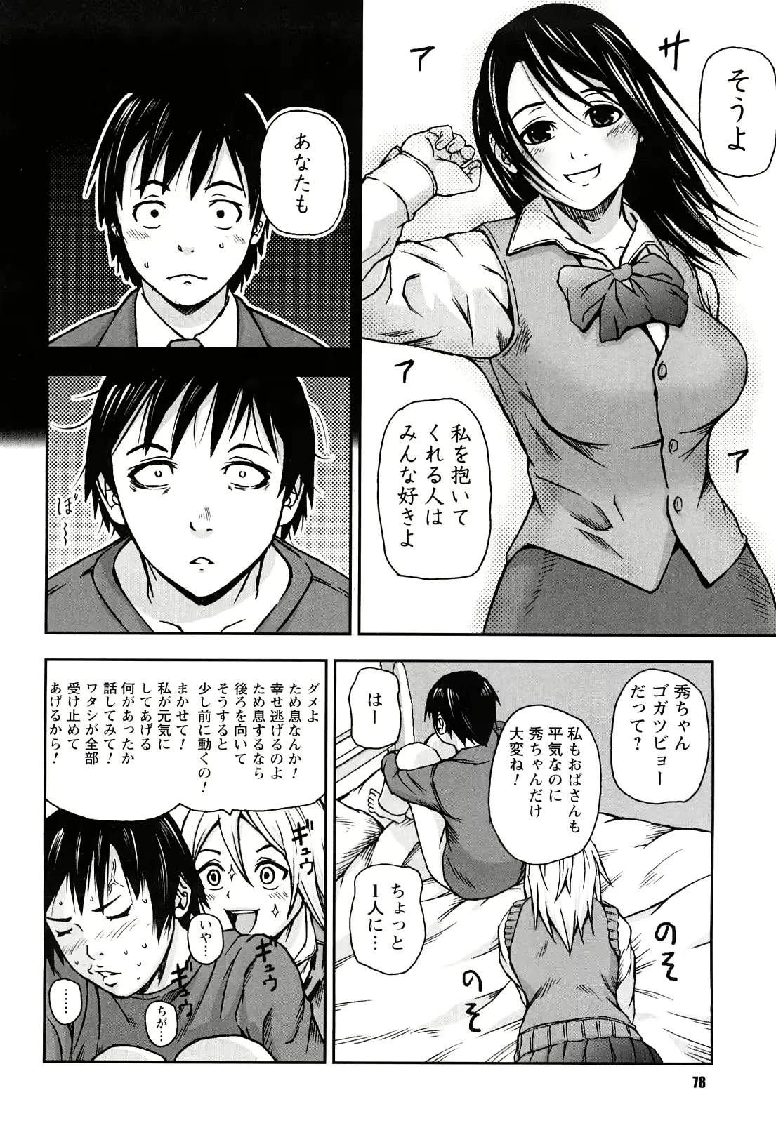 웹툰 이미지 78