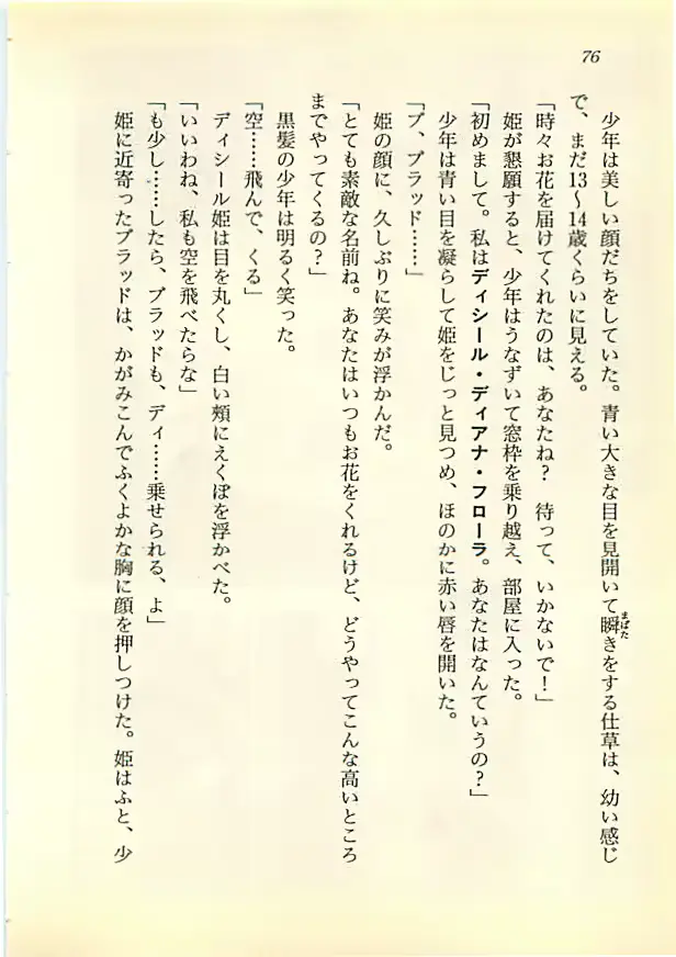 웹툰 이미지 74