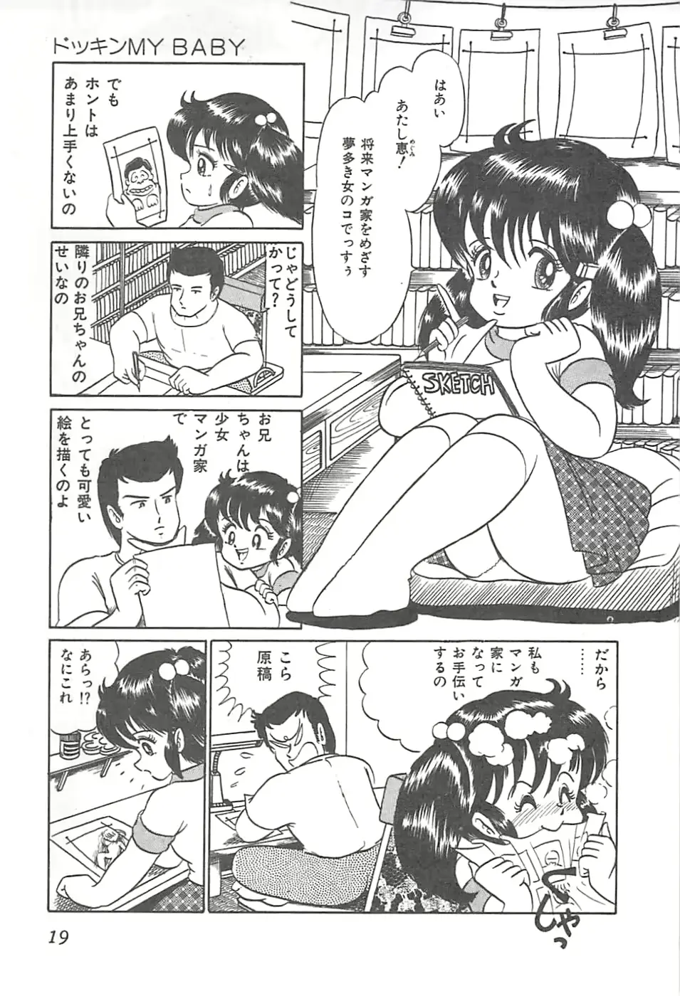 웹툰 이미지 21