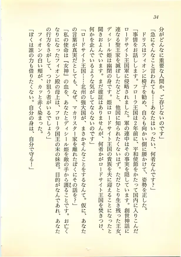 웹툰 이미지 32