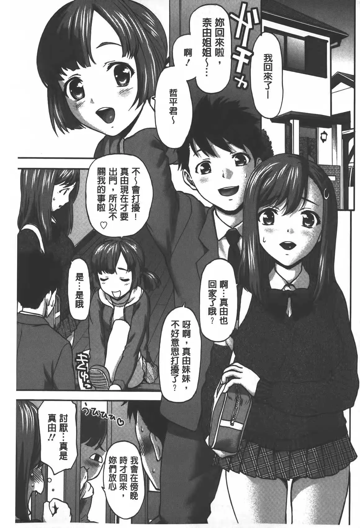 웹툰 이미지 161