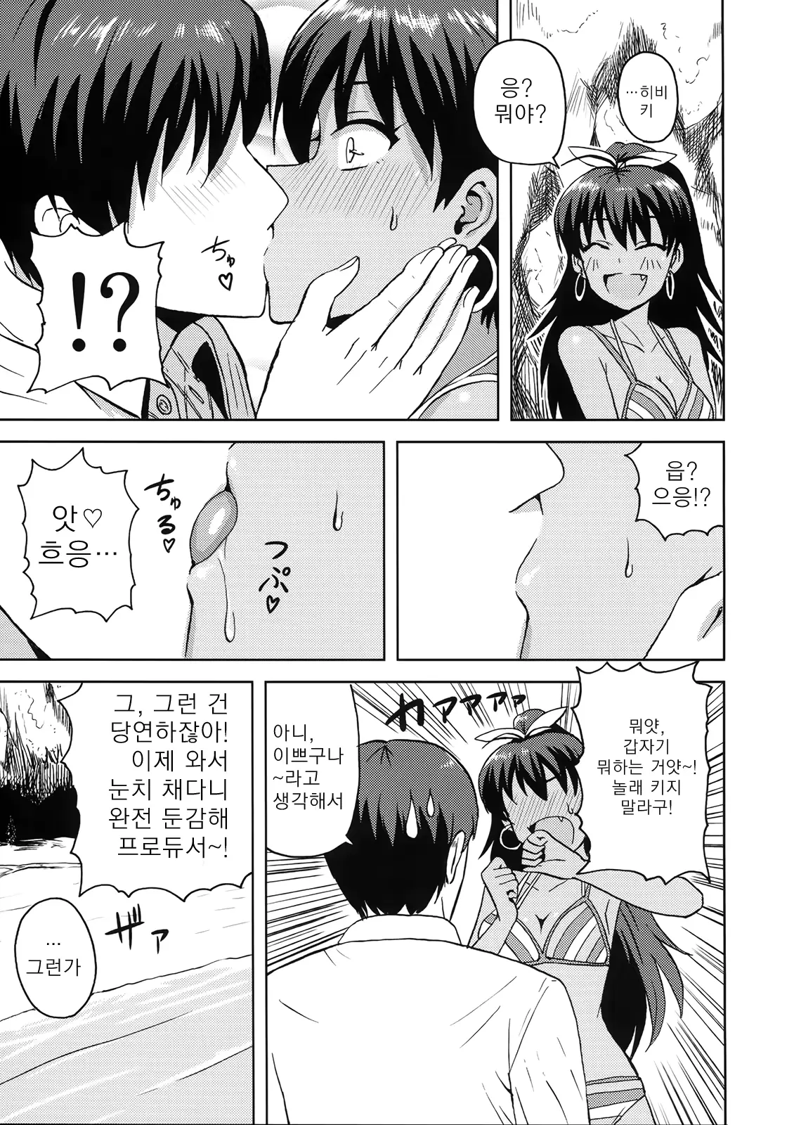 웹툰 이미지 3