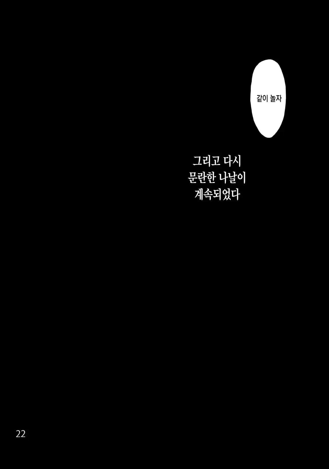 웹툰 이미지 24