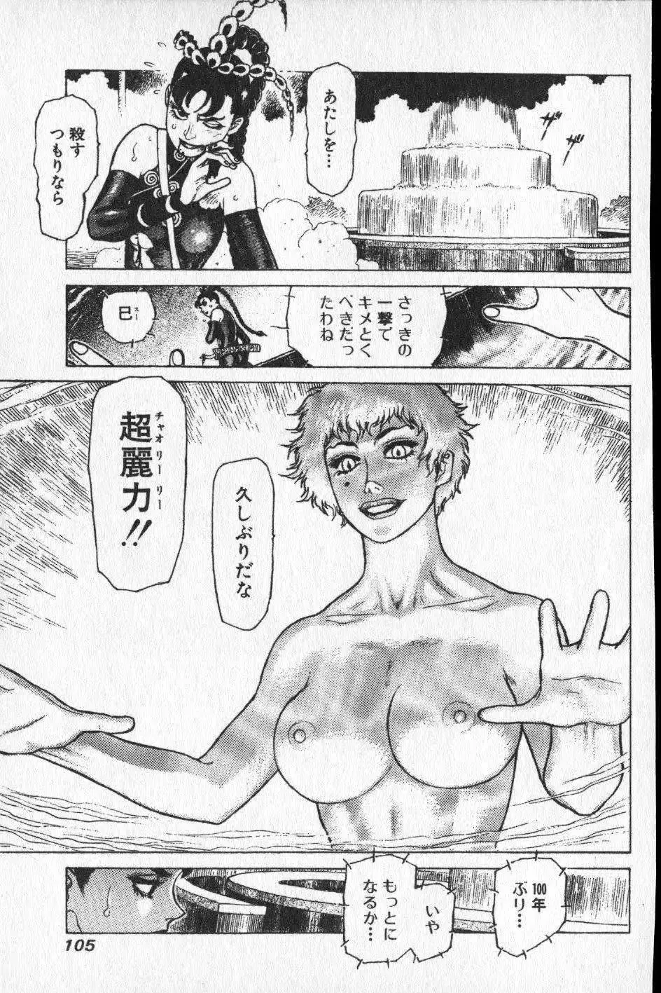 웹툰 이미지 101