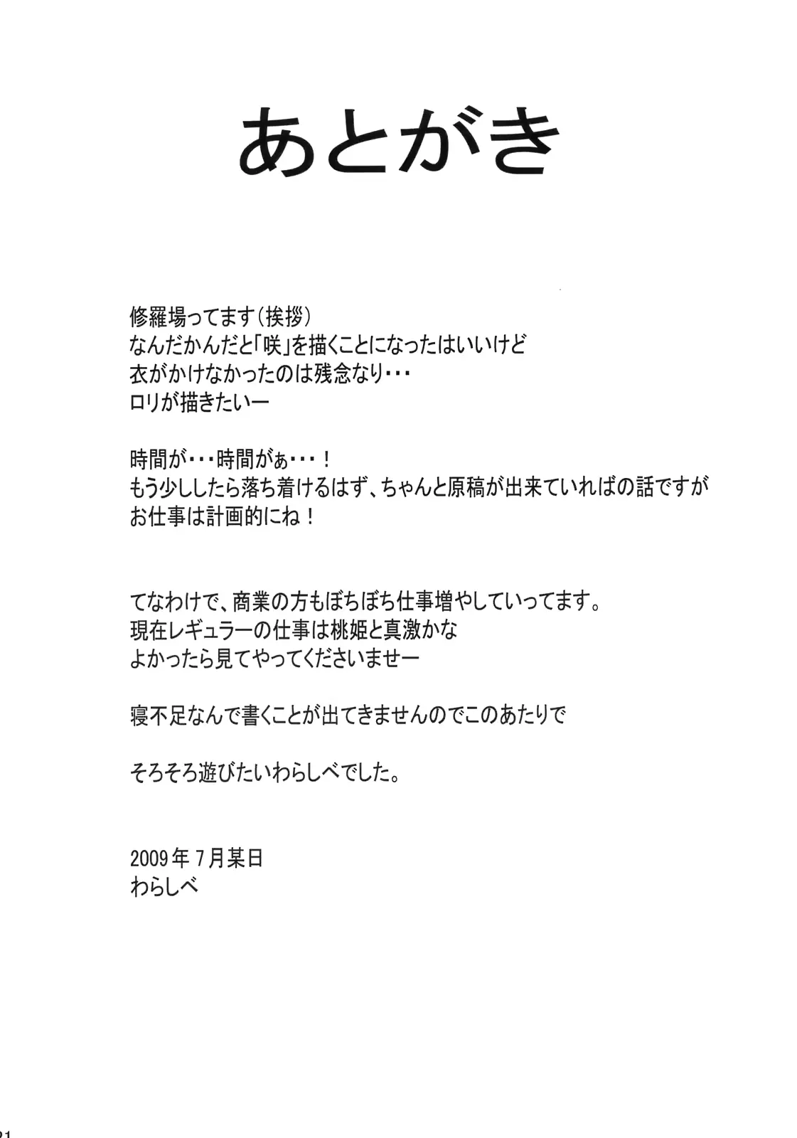 웹툰 이미지 19