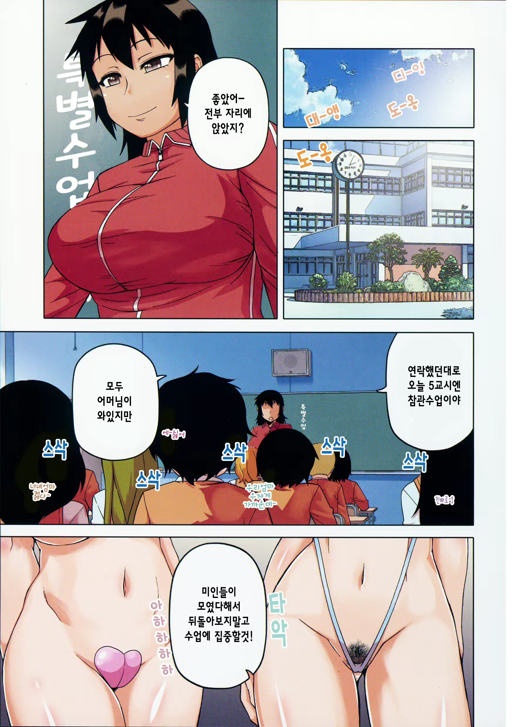 웹툰 이미지 136