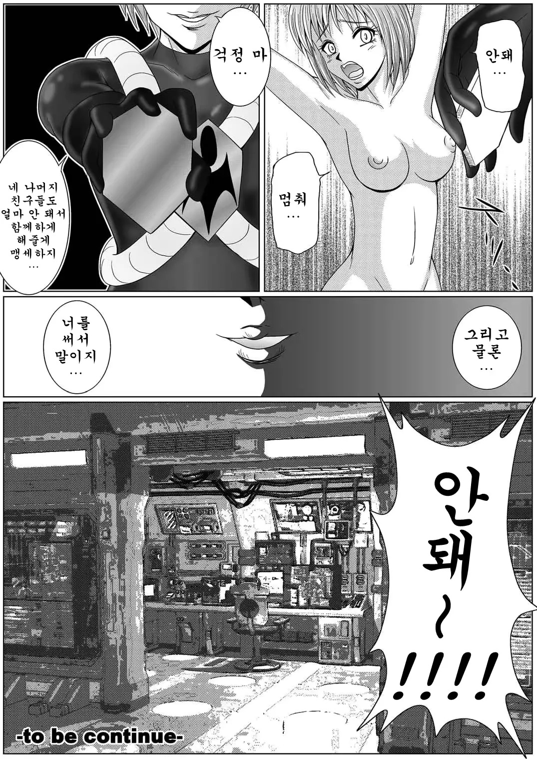 웹툰 이미지 30