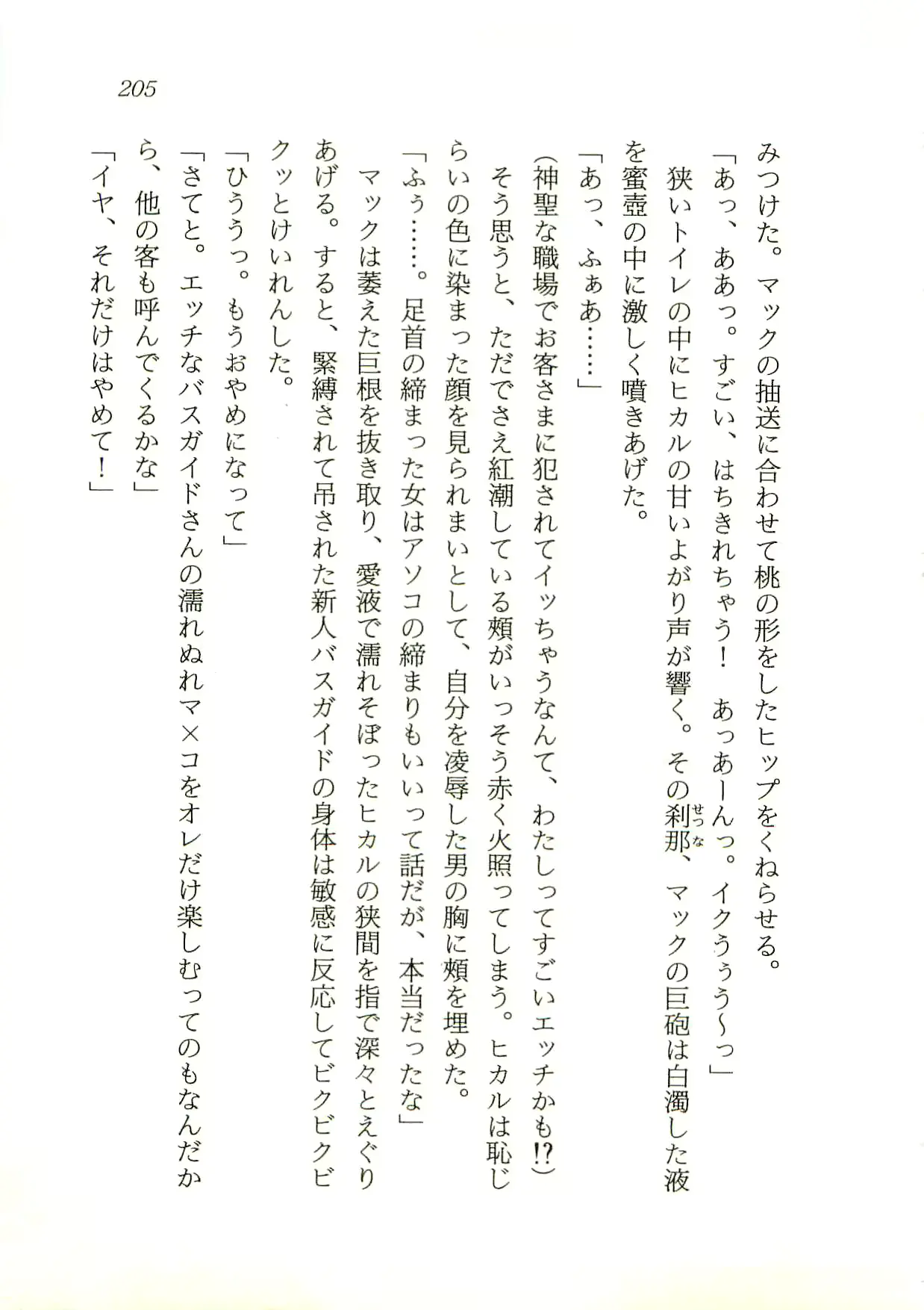 웹툰 이미지 205