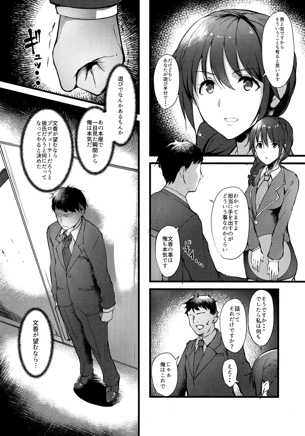 웹툰 이미지 10