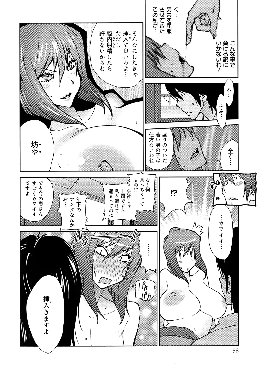 웹툰 이미지 57