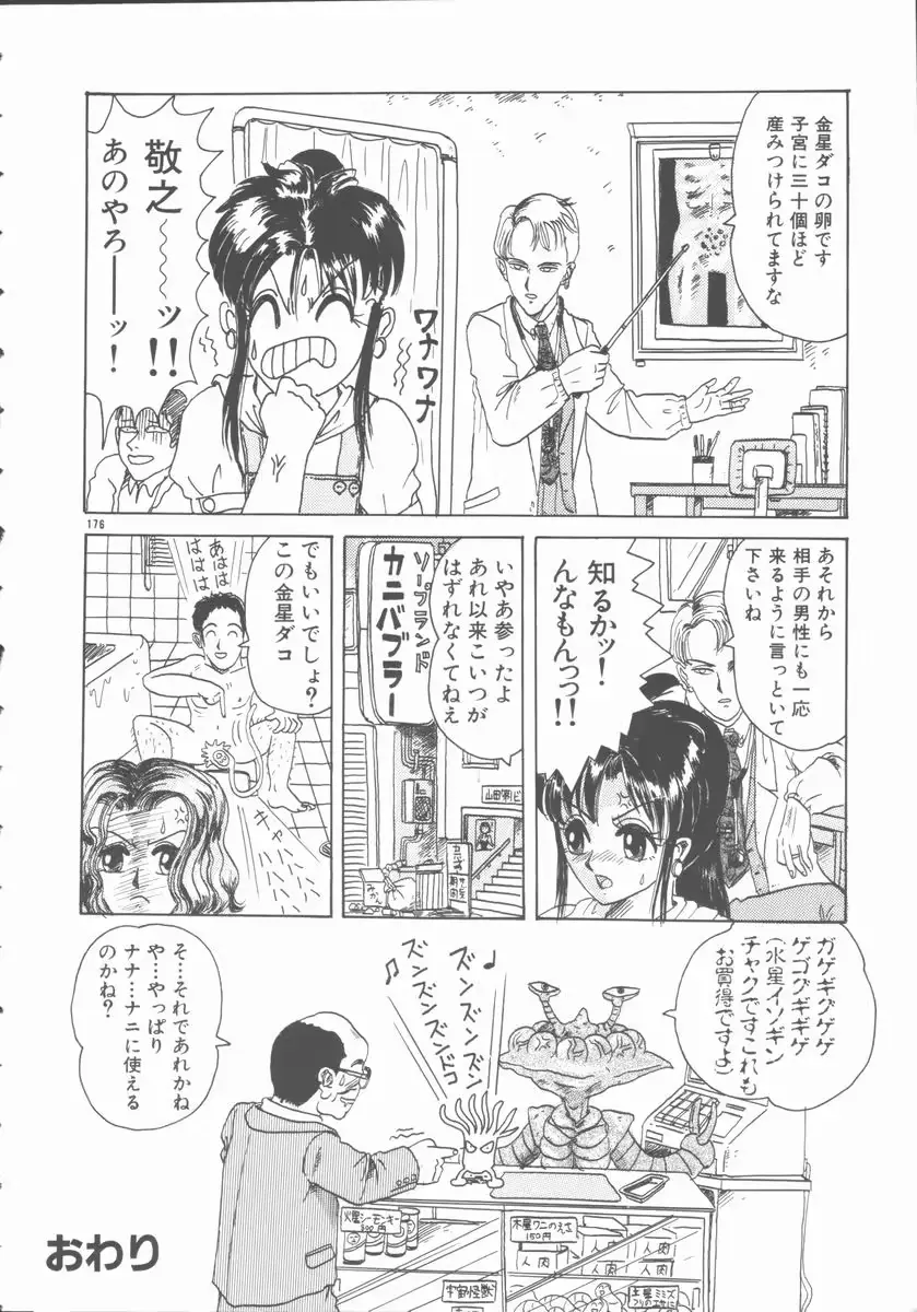 웹툰 이미지 175