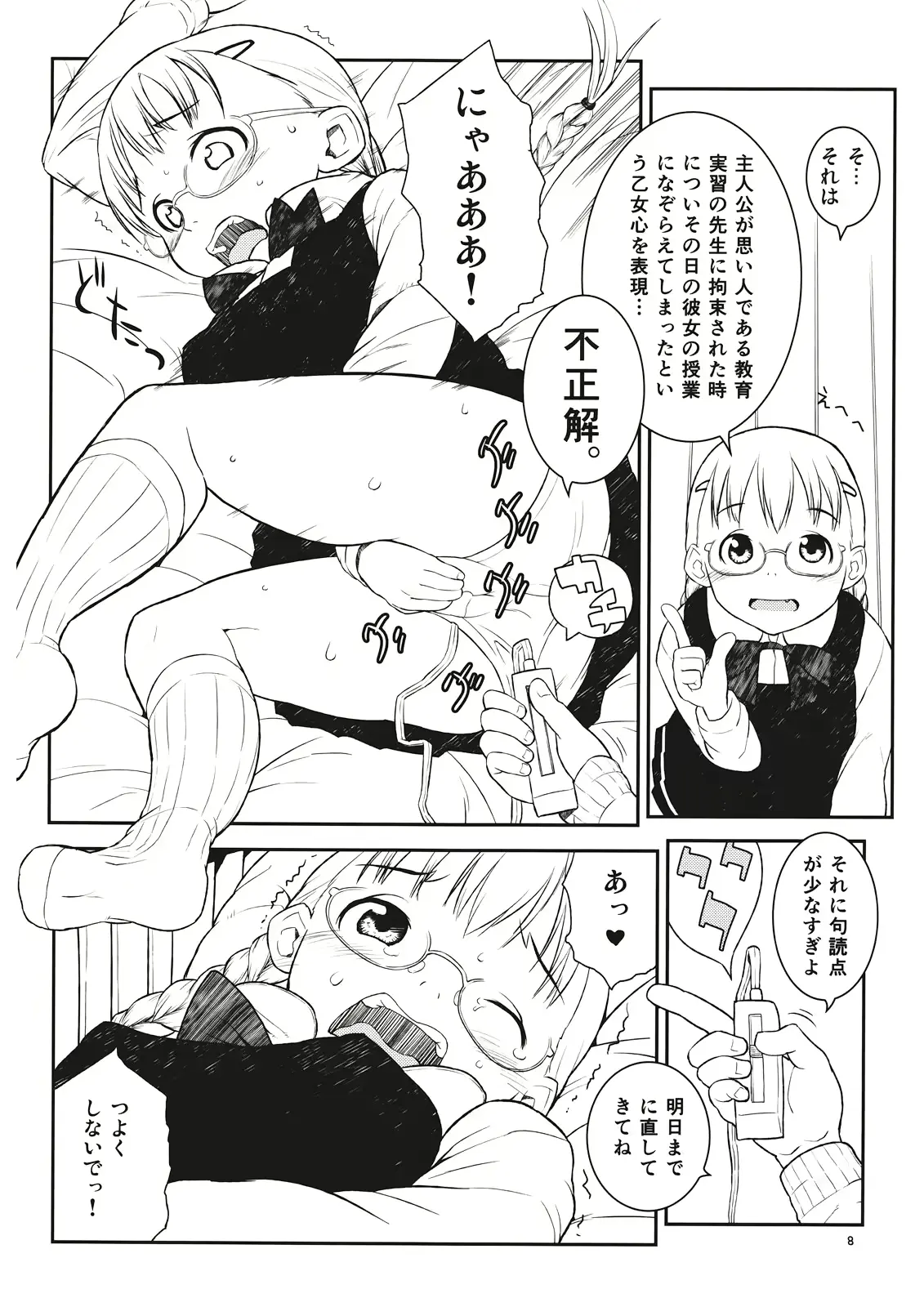 웹툰 이미지 7