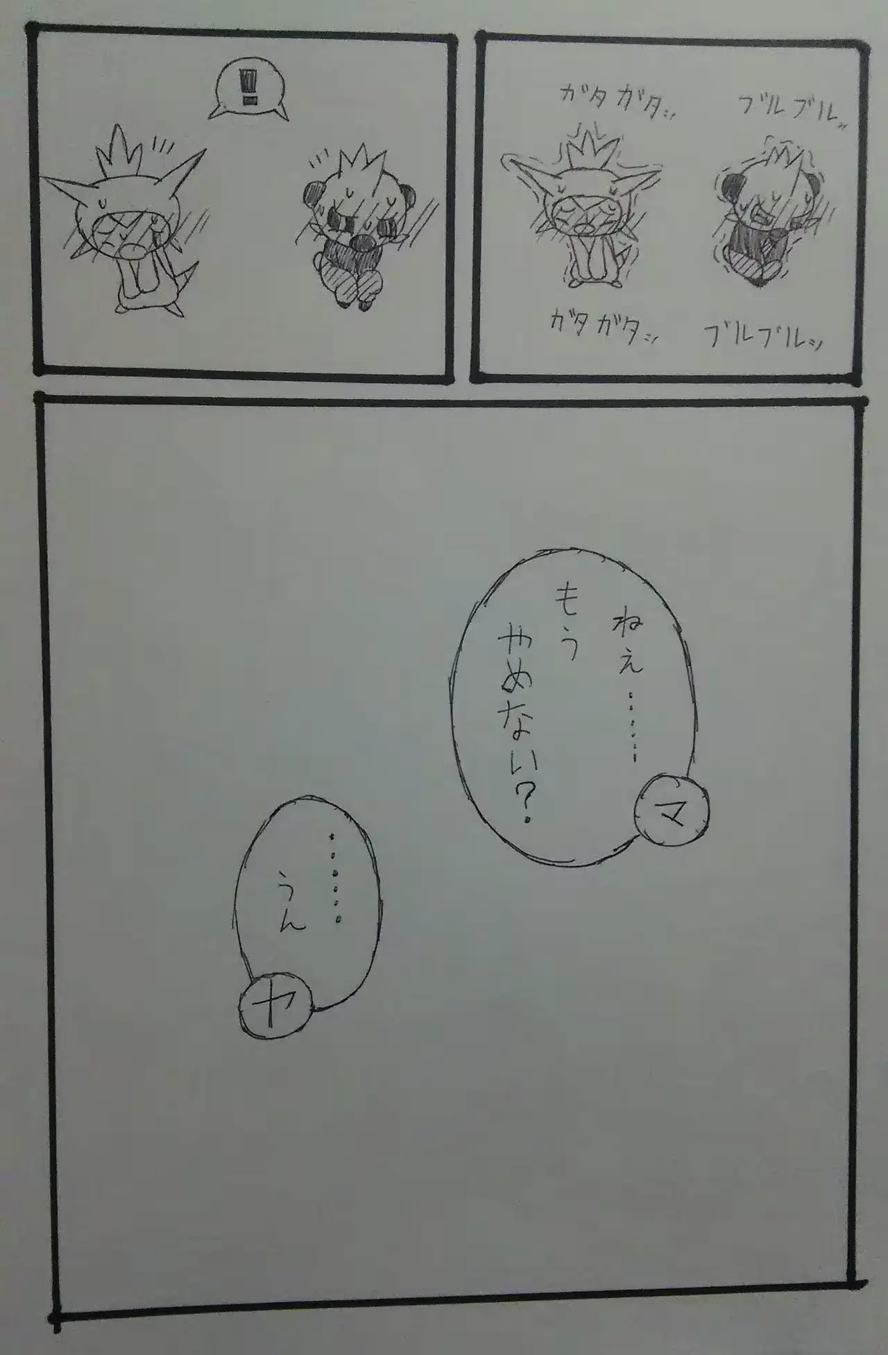 웹툰 이미지 2
