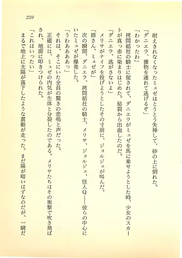 웹툰 이미지 257