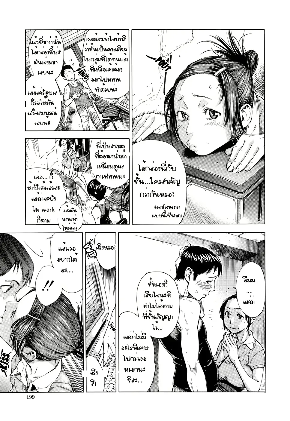 웹툰 이미지 198