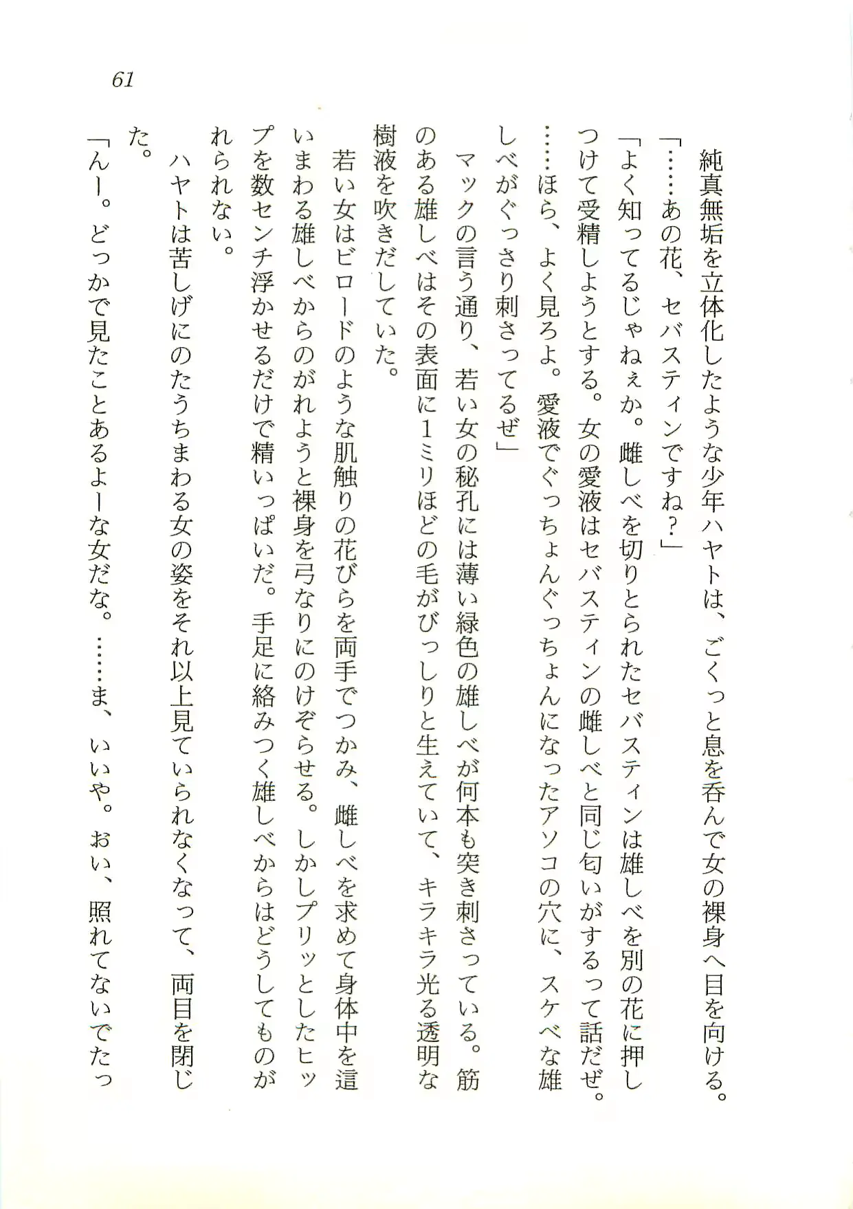 웹툰 이미지 61