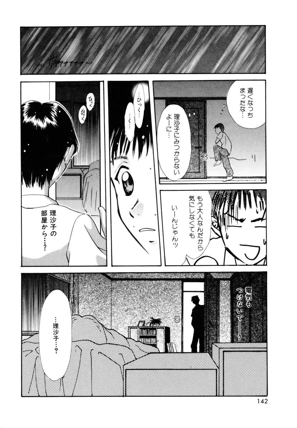 웹툰 이미지 144