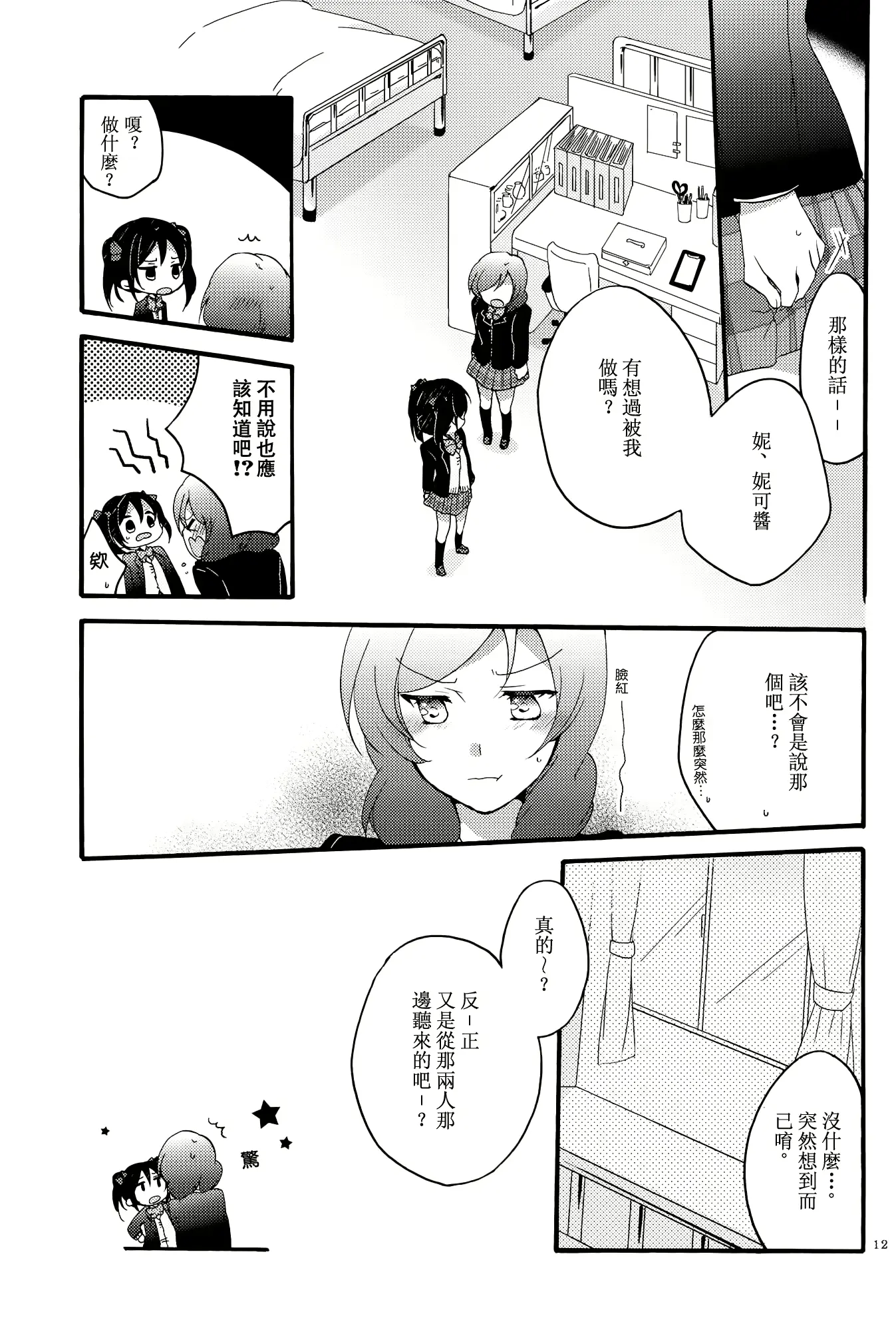 웹툰 이미지 10
