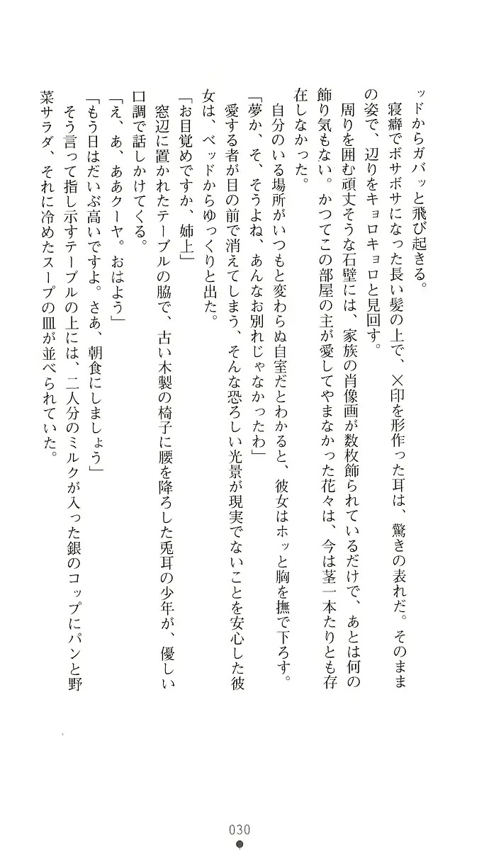 웹툰 이미지 44