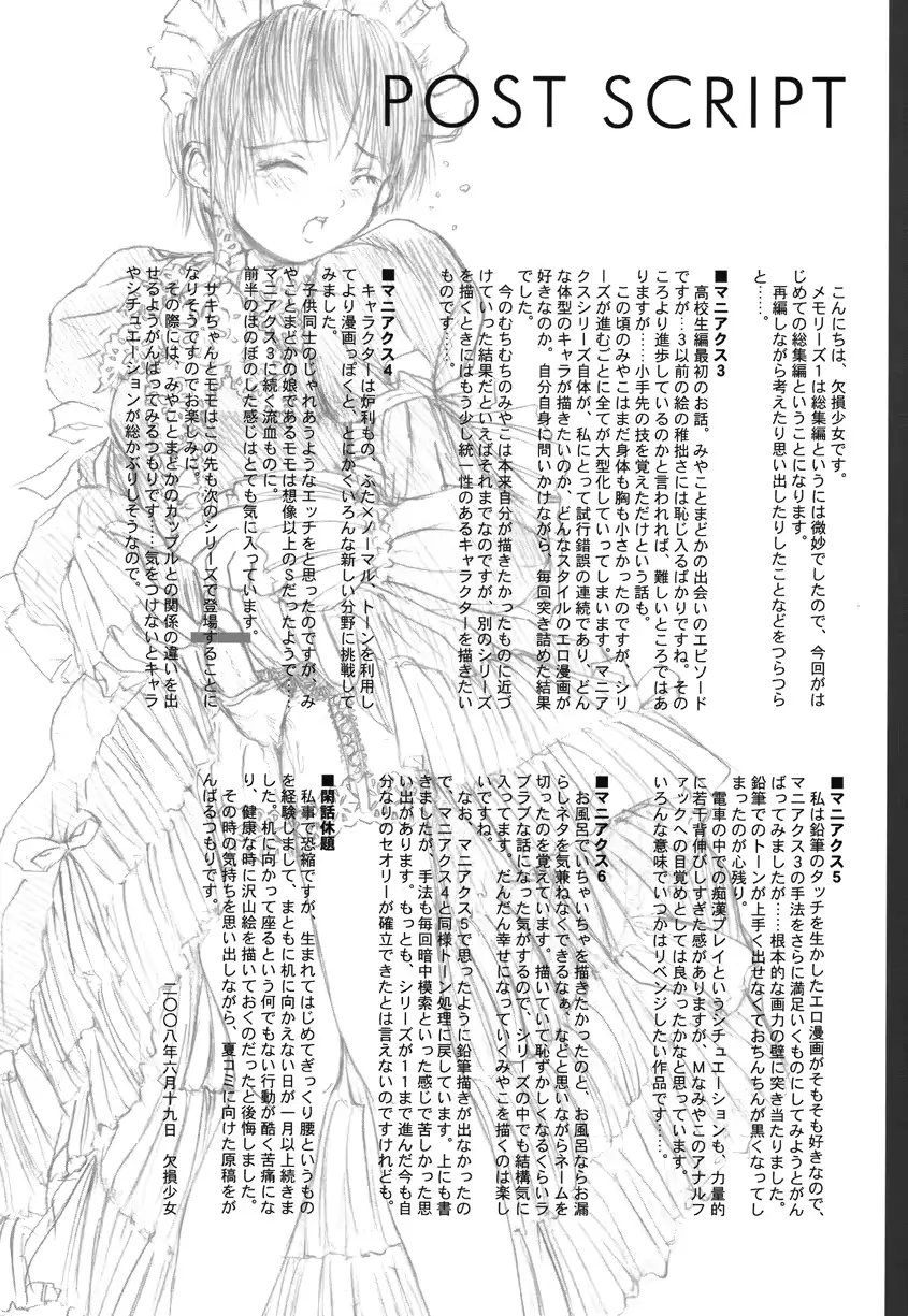 웹툰 이미지 108