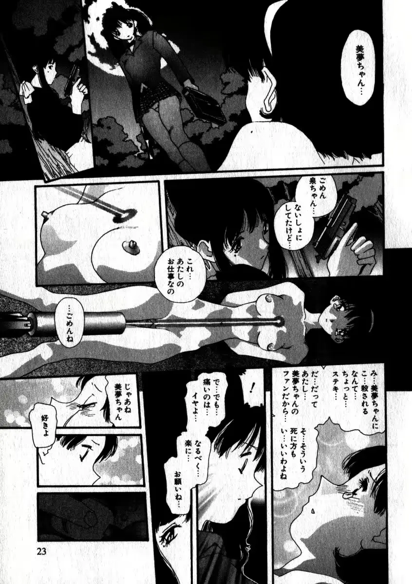 웹툰 이미지 23