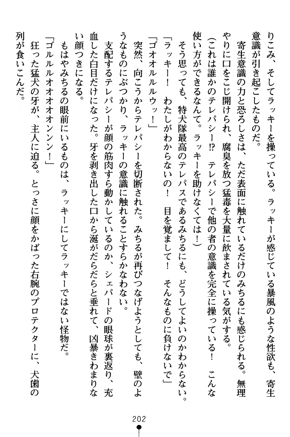 웹툰 이미지 214
