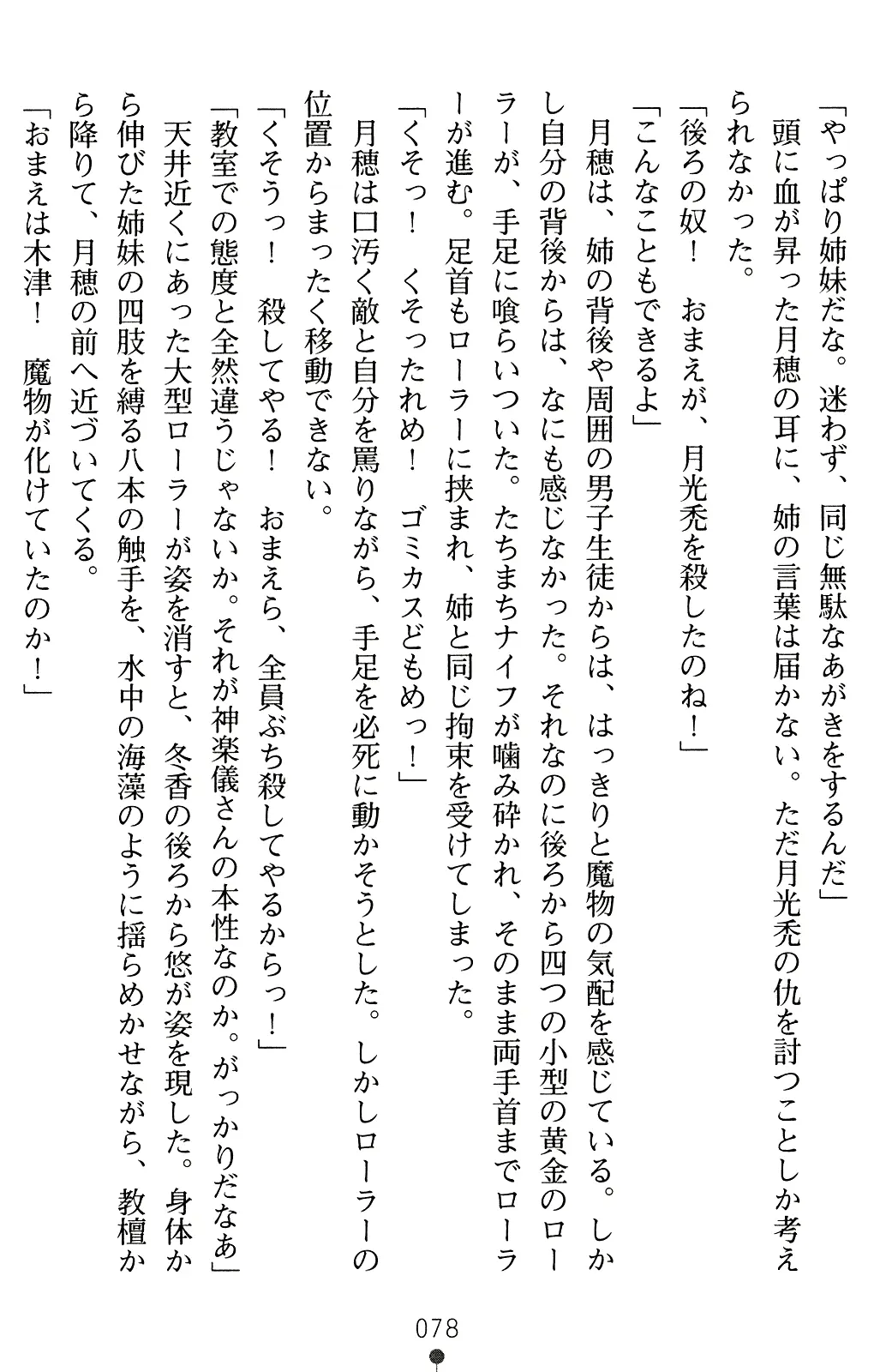 웹툰 이미지 92