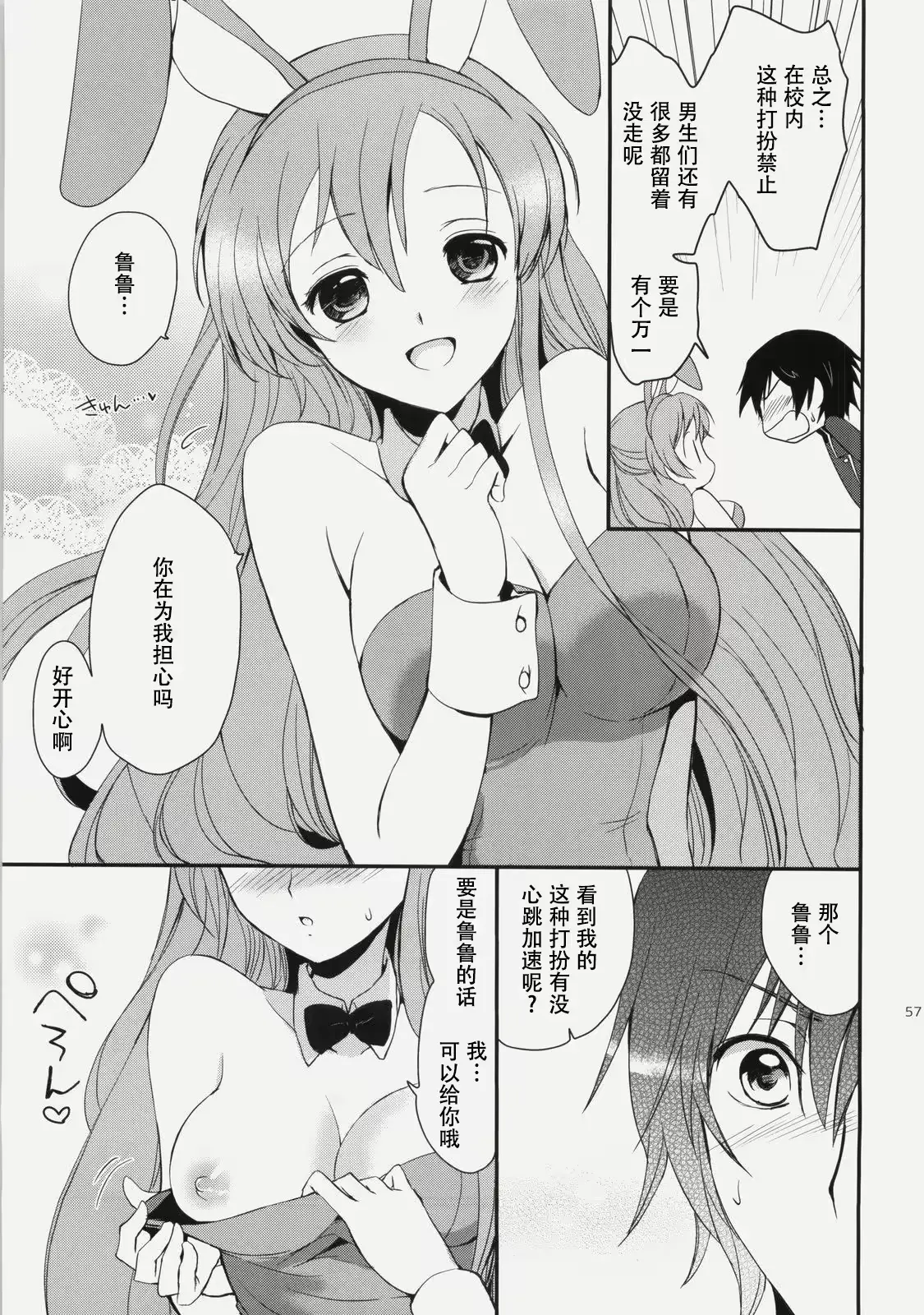 웹툰 이미지 56