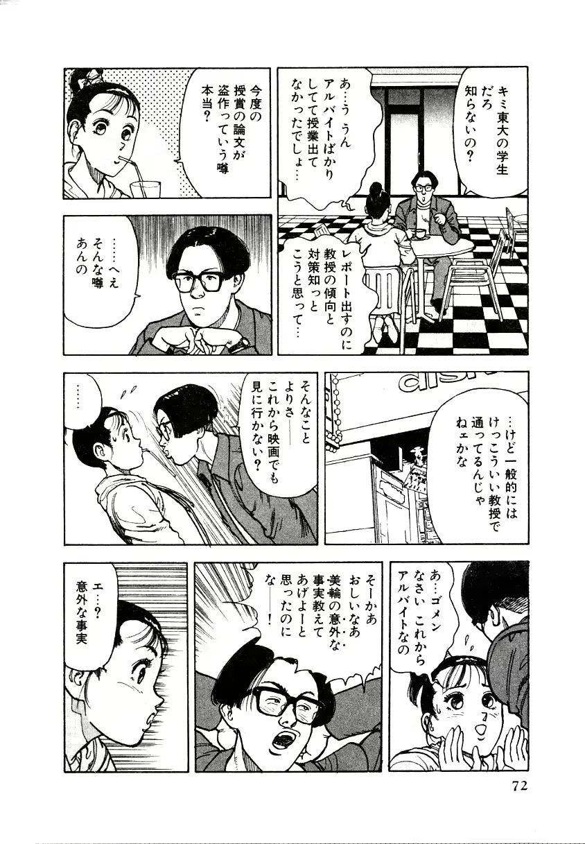 웹툰 이미지 69