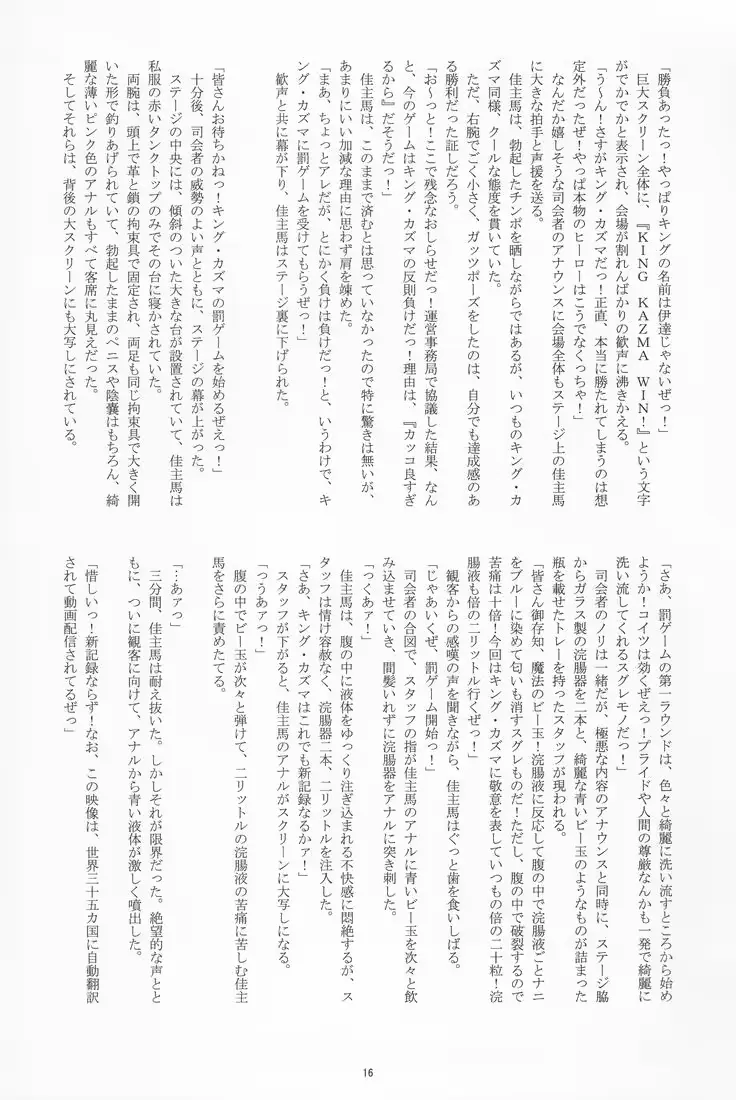 웹툰 이미지 14