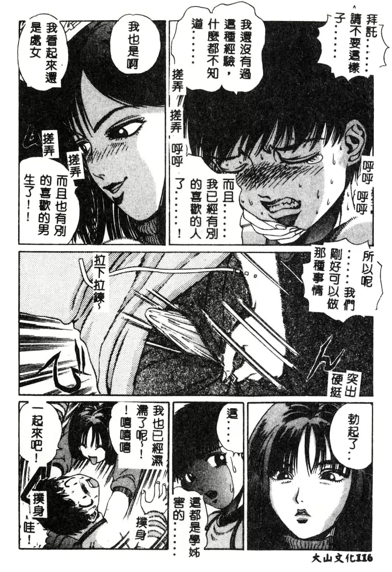 웹툰 이미지 116