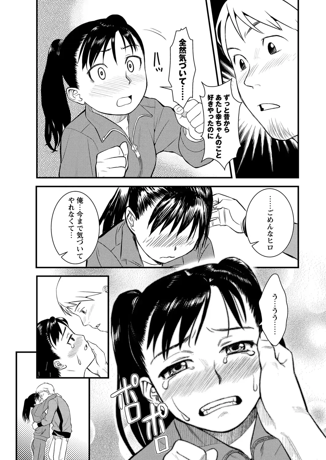 웹툰 이미지 236