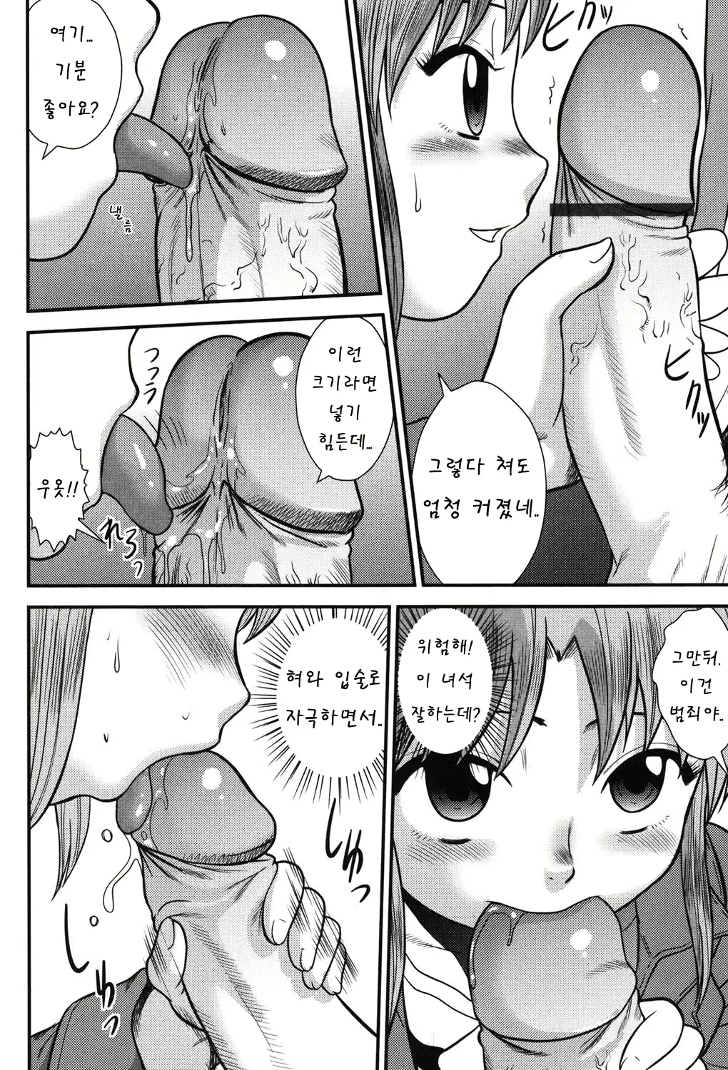 웹툰 이미지 56