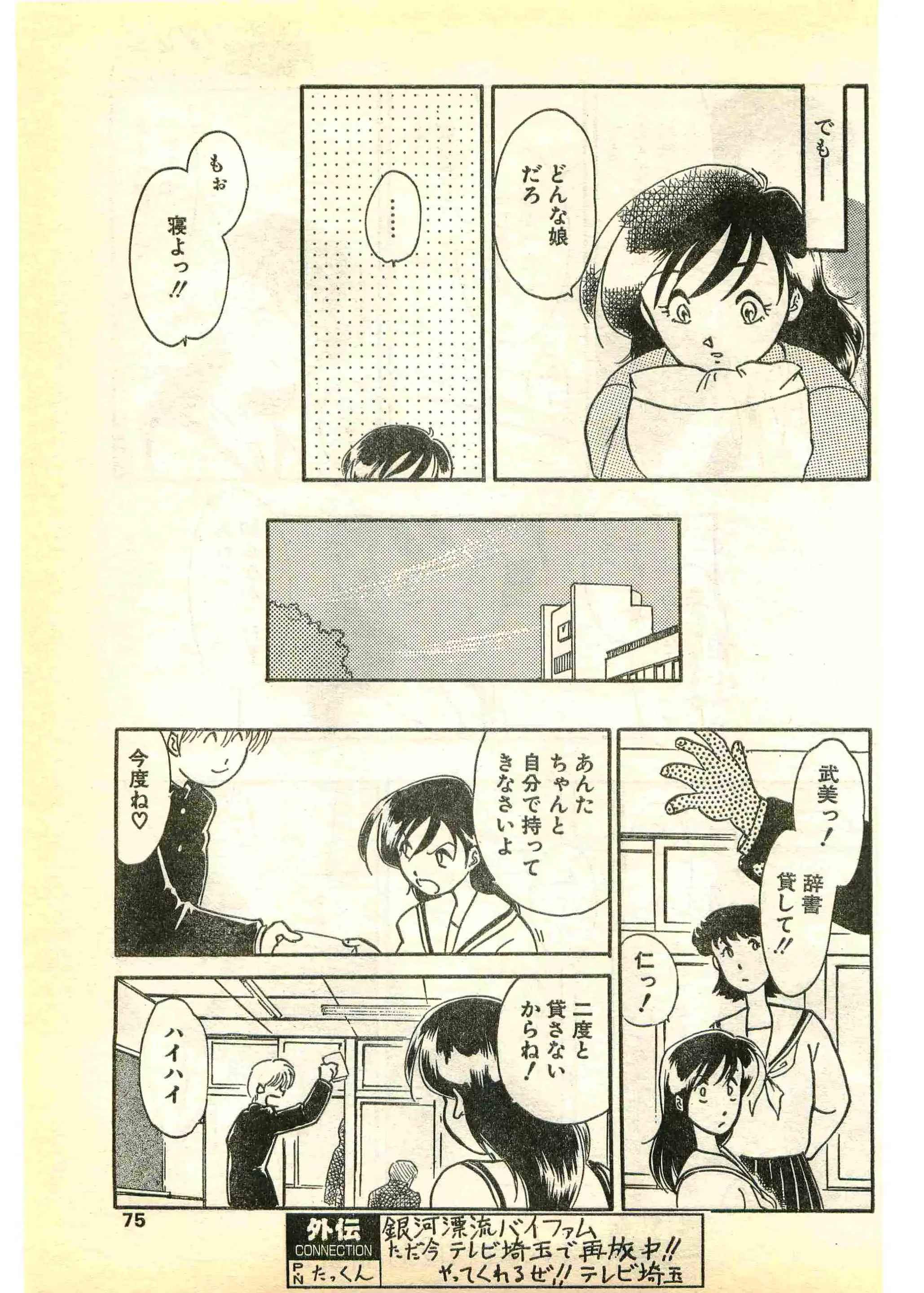 웹툰 이미지 74